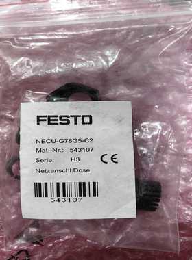 询价FESTO费斯托NECU-G78G5-C2、543107电