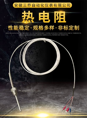 生产铂热电阻WZP-200带引线固定螺纹温度传感器PT100三线制