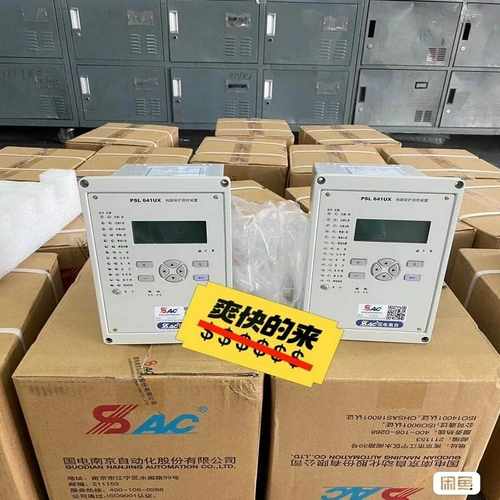 国电南自PSL641UX线路保护PSM642UX电动机保护P询价