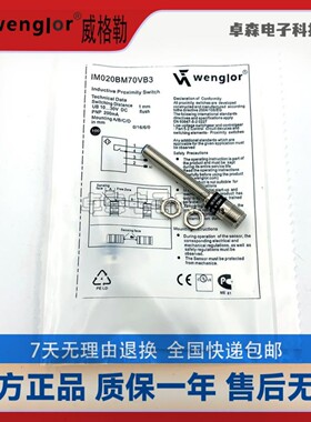 售前询价IB040BM46VB3威格勒 WELGLOR 接近开 关60 70VA3 VB8IM0