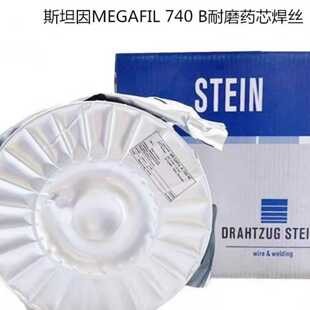 德国斯坦因MEGAFIL740B耐磨芯焊丝E80T5 JH4气保电焊 LNi1M