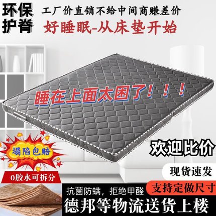 天然床垫椰棕垫1.8m1.5米软偏硬垫棕榈1.2可折叠租房家用厚薄