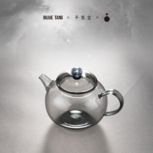 不觉堂星空灵珠小茶壶纯手工玻璃壶带过滤泡茶壶家用单壶高档茶具