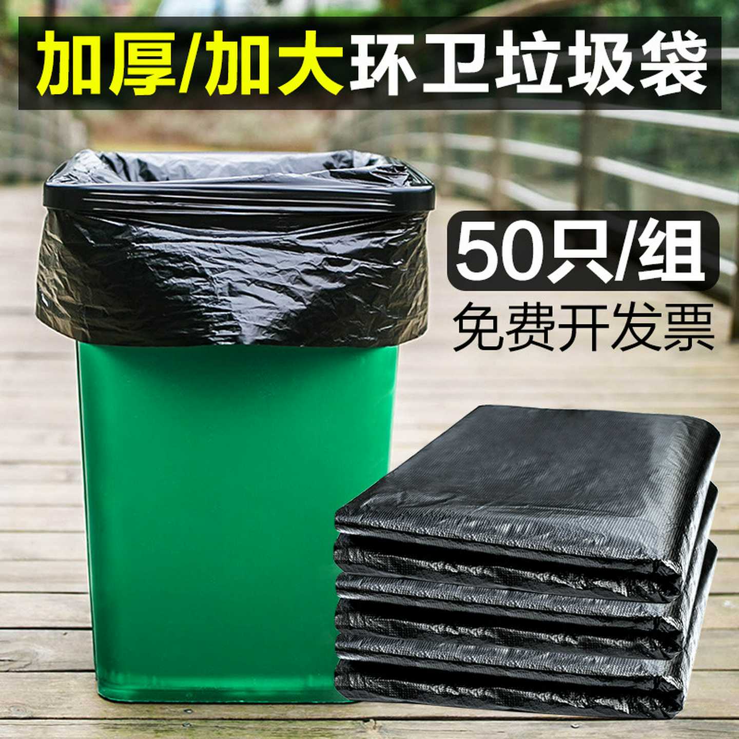 大垃圾袋大号加厚黑色酒店环卫物业60家用80宾馆100特大商用批发
