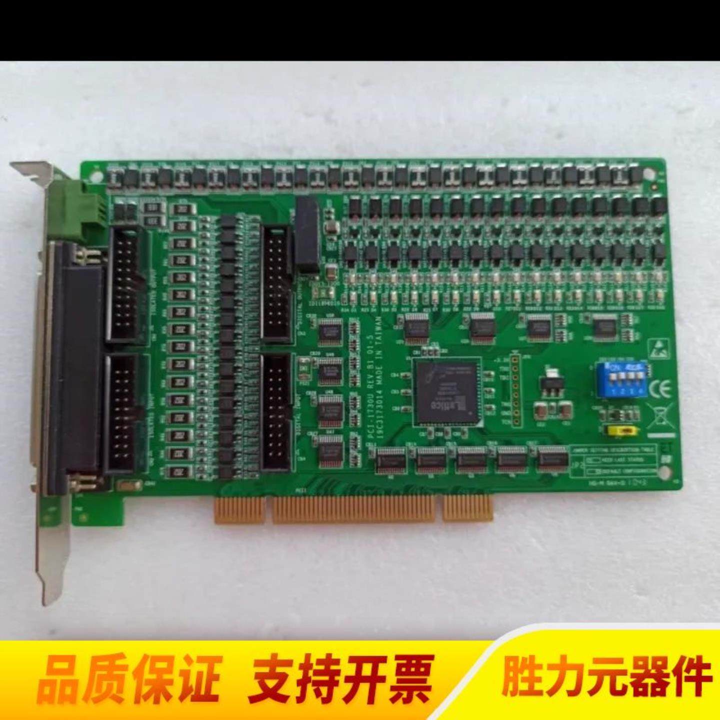 议价议价采集卡PCI-1730U REVB1 32路隔离数字量议价议价
