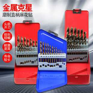 不锈钢麻花钻头开孔木工多用金属铝合金打孔器 麻花钻头铁盒套装