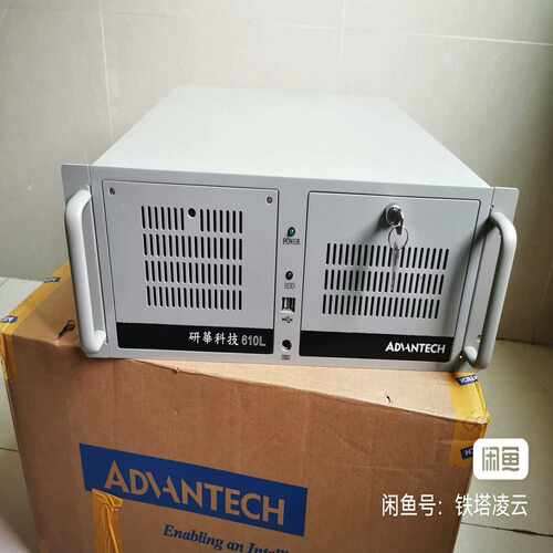 （洋洋设备）9.5成新研华610L工控机，I33220CPU，AIMB