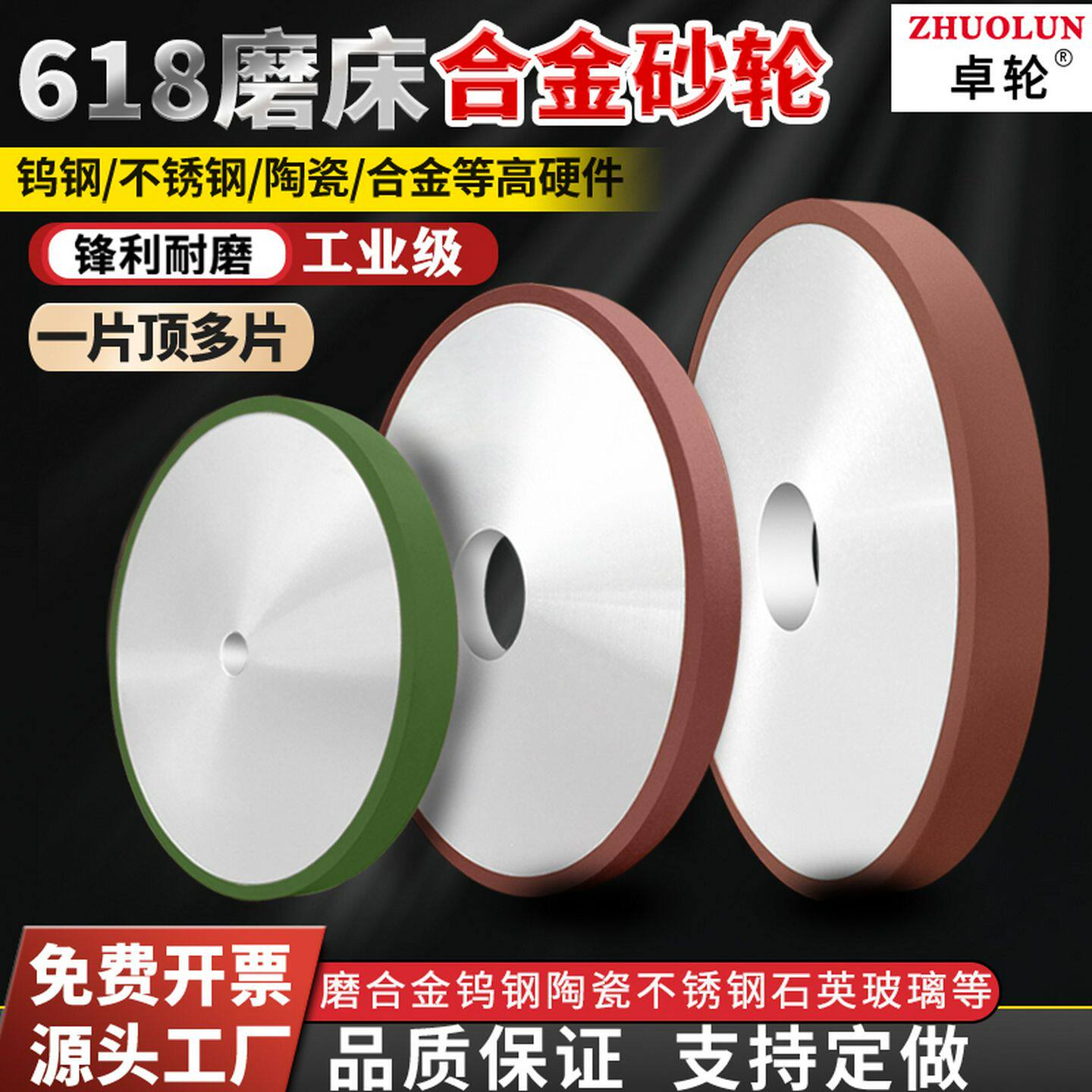 618平面磨床金刚石砂轮合金磨钨钢车刀铣刀180*31.75树脂砂轮