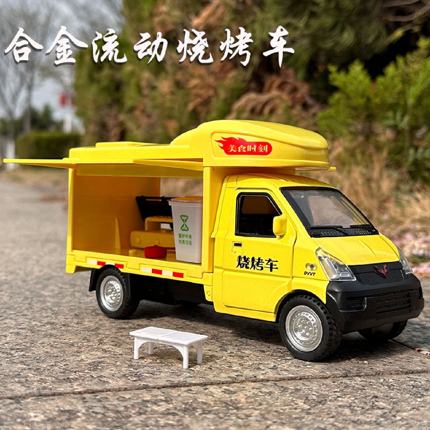 彩利信1/24合金五菱荣光小卡模型流动烧烤车夜市摆摊货车声光汽车