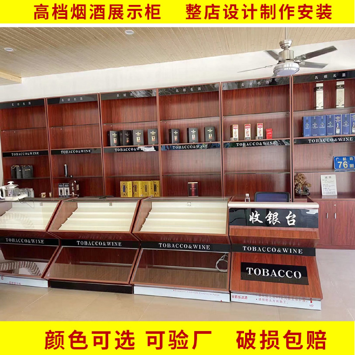 商场红酒白酒茶叶展示柜高档超市便利店玻璃烟酒柜收银台背柜