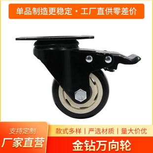 2寸腳輪3寸工業(yè)萬向輪子帶剎車橡膠家具定向滾輪金鉆輪燈架萬向輪