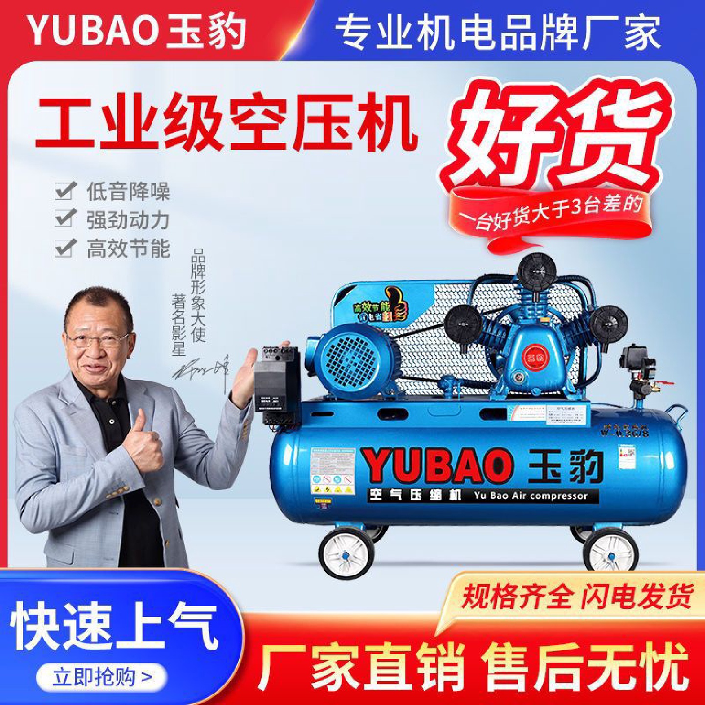 玉豹空压机工业级大型380V高压气泵220V喷漆打气泵汽修空气压缩机