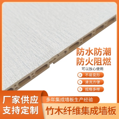 400/600宽竹木纤维平缝墙板天花板吊顶背景墙装饰用9厘集成墙板