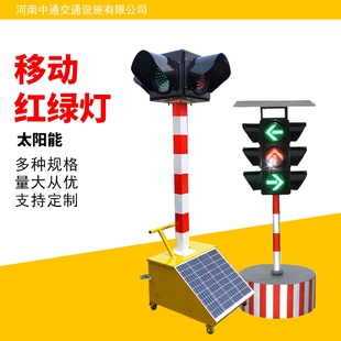 中十交通移动红绿灯路口警示灯交通信号灯移动警示灯太阳能移动式