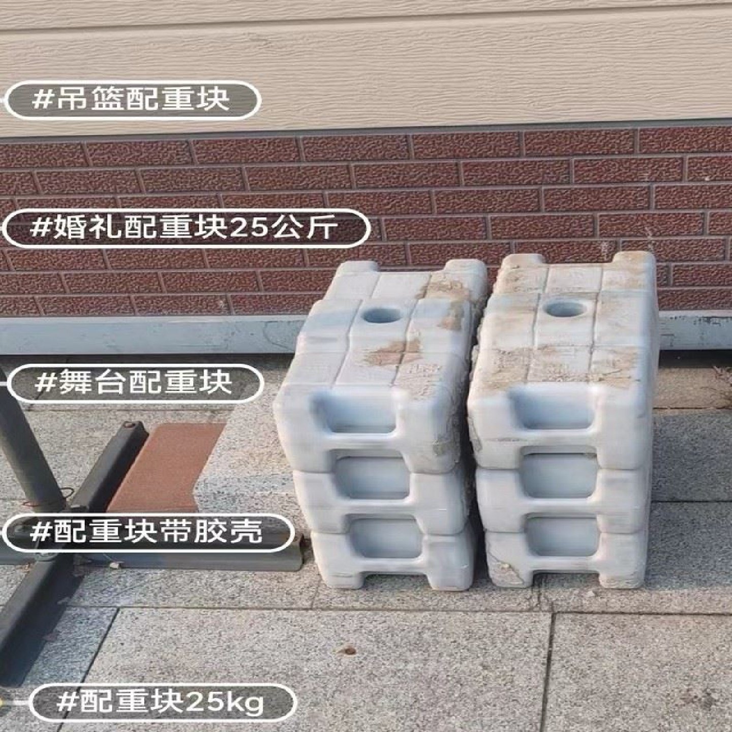 25公斤水泥压重块桁架压重展台舞台搭建压重块塑料吊篮配重,五金/工具,定制机床刀具,淘宝优惠券,粉丝福利购,淘宝优惠卷