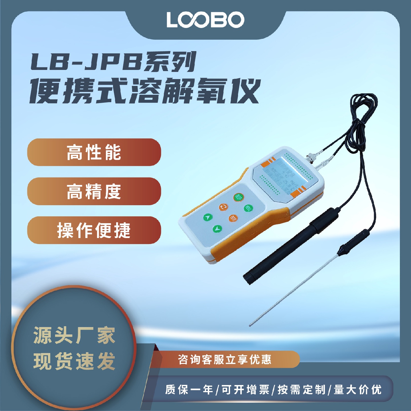 便携式溶解氧测定仪手持式溶氧检测仪数显式水中含氧量分析仪