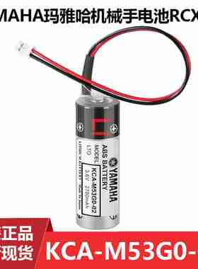 议价-全新原装YAMAHA雅A马哈机械手电池RCX340KCA-M53G0-023.6
