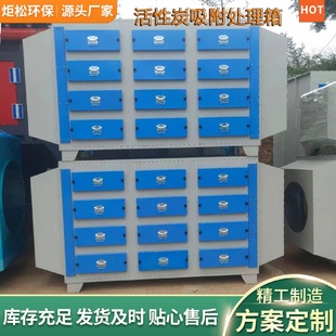活性炭吸附箱漆雾净化废气处理设备二级活性炭环保箱 现货抽屉式