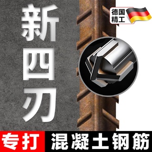kt德国品质电锤冲击钻头打孔混凝土穿钢筋过墙十字加长方柄四坑钨