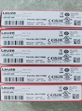 【请询价】Leuze劳易测LS59D-M8光电传感器全新原装正品
