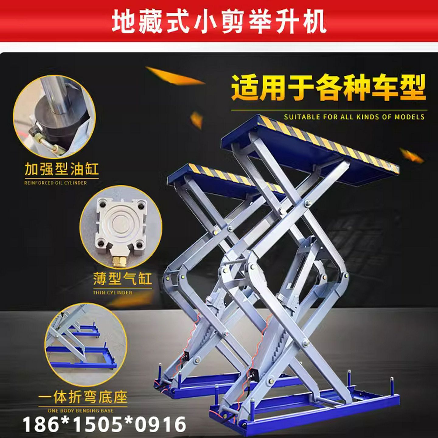 剪刀式举升机地藏小剪汽车升降台汽保维修液压可移动升降维修平台