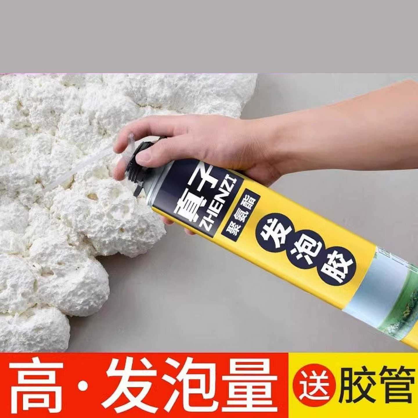 一件代发门窗专用聚氨酯发泡胶填缝剂发泡剂批发隔音膨胀泡沫胶