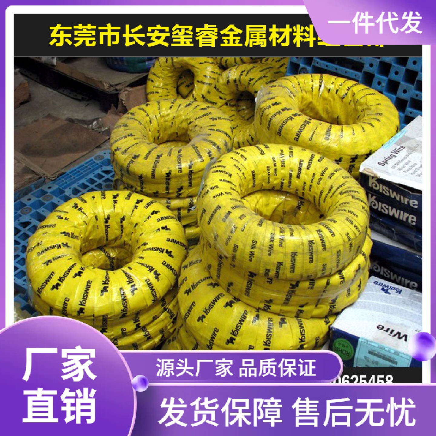 SWRS82A弹簧钢丝高弹力韩国KIS琴钢线日本铃木琴钢丝