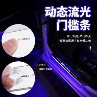 发光门槛条 LED汽车七彩流光迎宾踏板免接线USB充电磁感应汽车改装