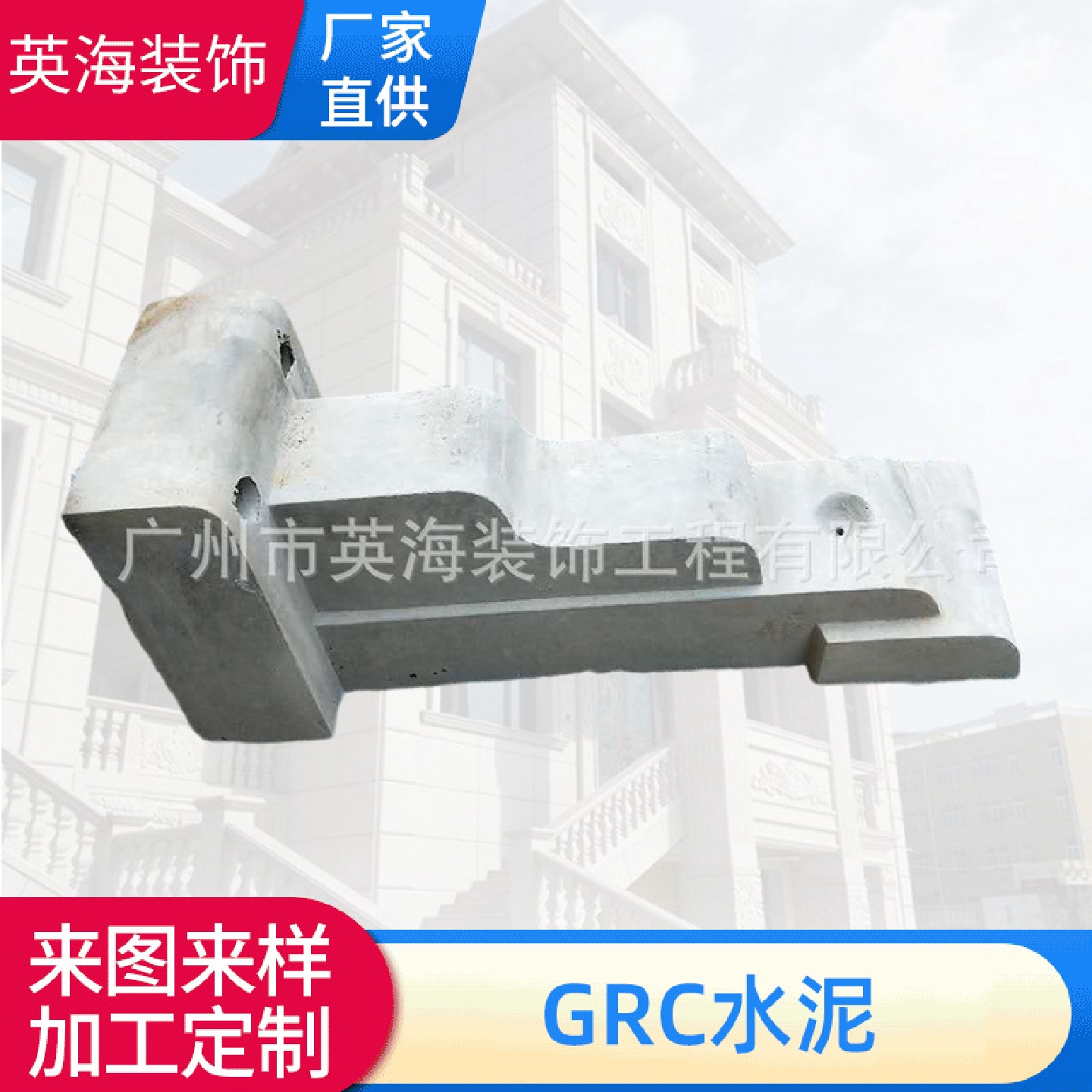GRC玻璃纤维增强水泥罗马柱护栏窗套门楼腰线浮雕外墙装饰构件