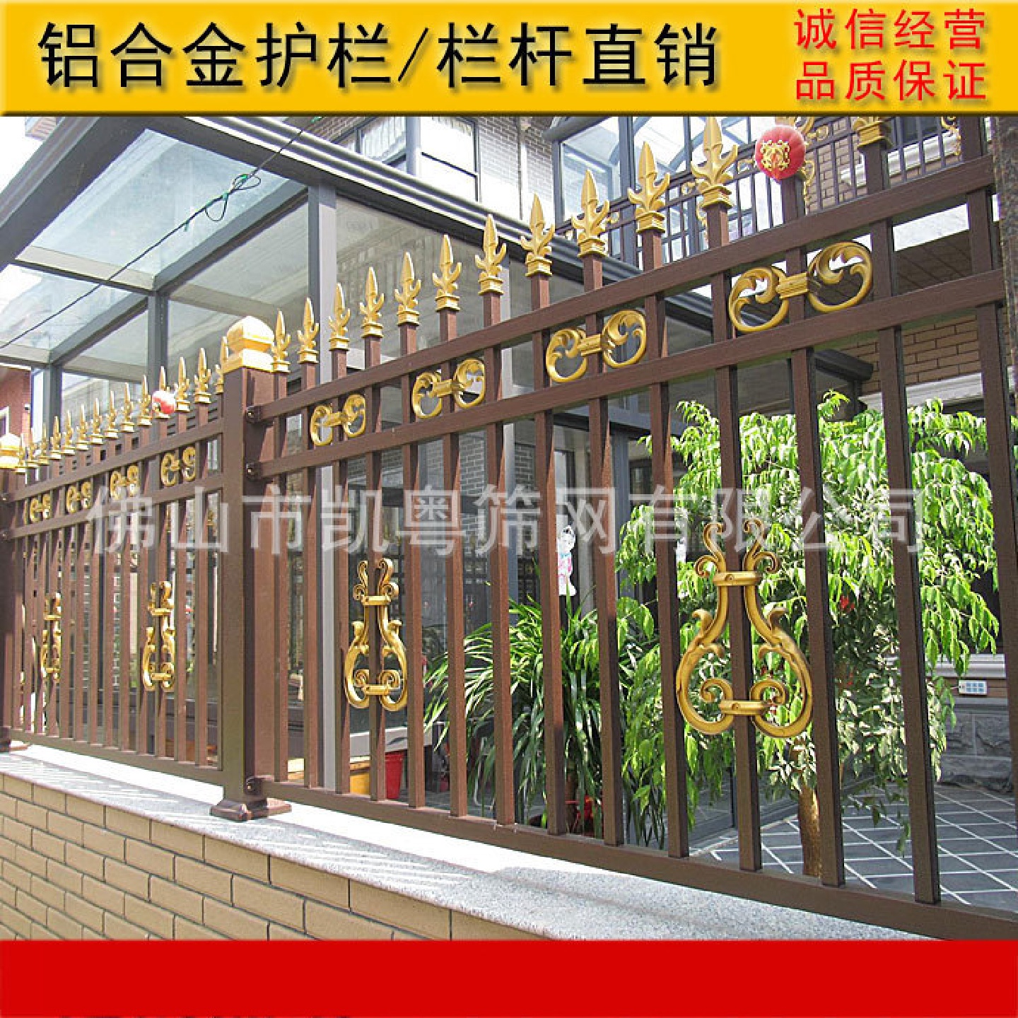 广东园林铝艺栏杆小区别墅围栏庭院围墙铝栅栏酒店铝合金护栏烤漆