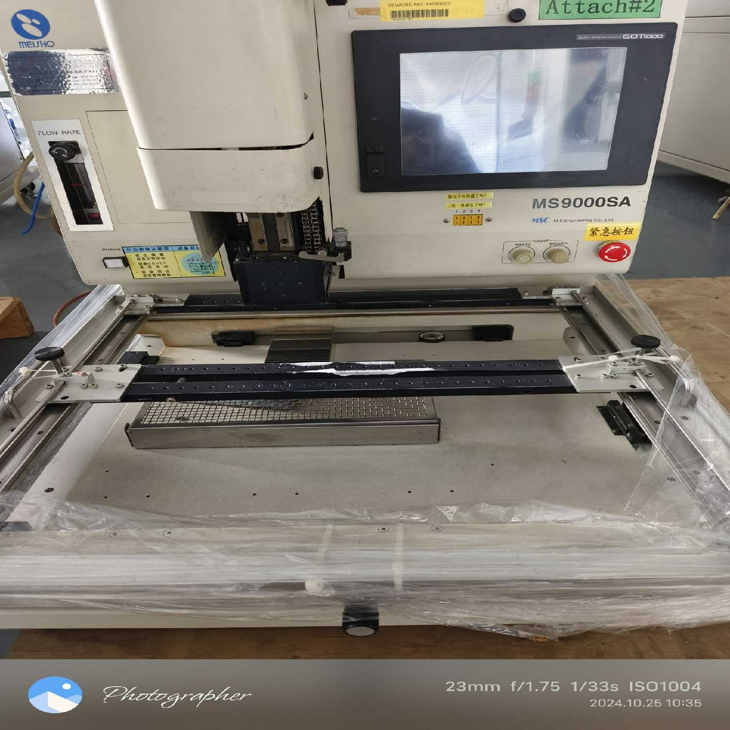 寻..MS9000SA返修台