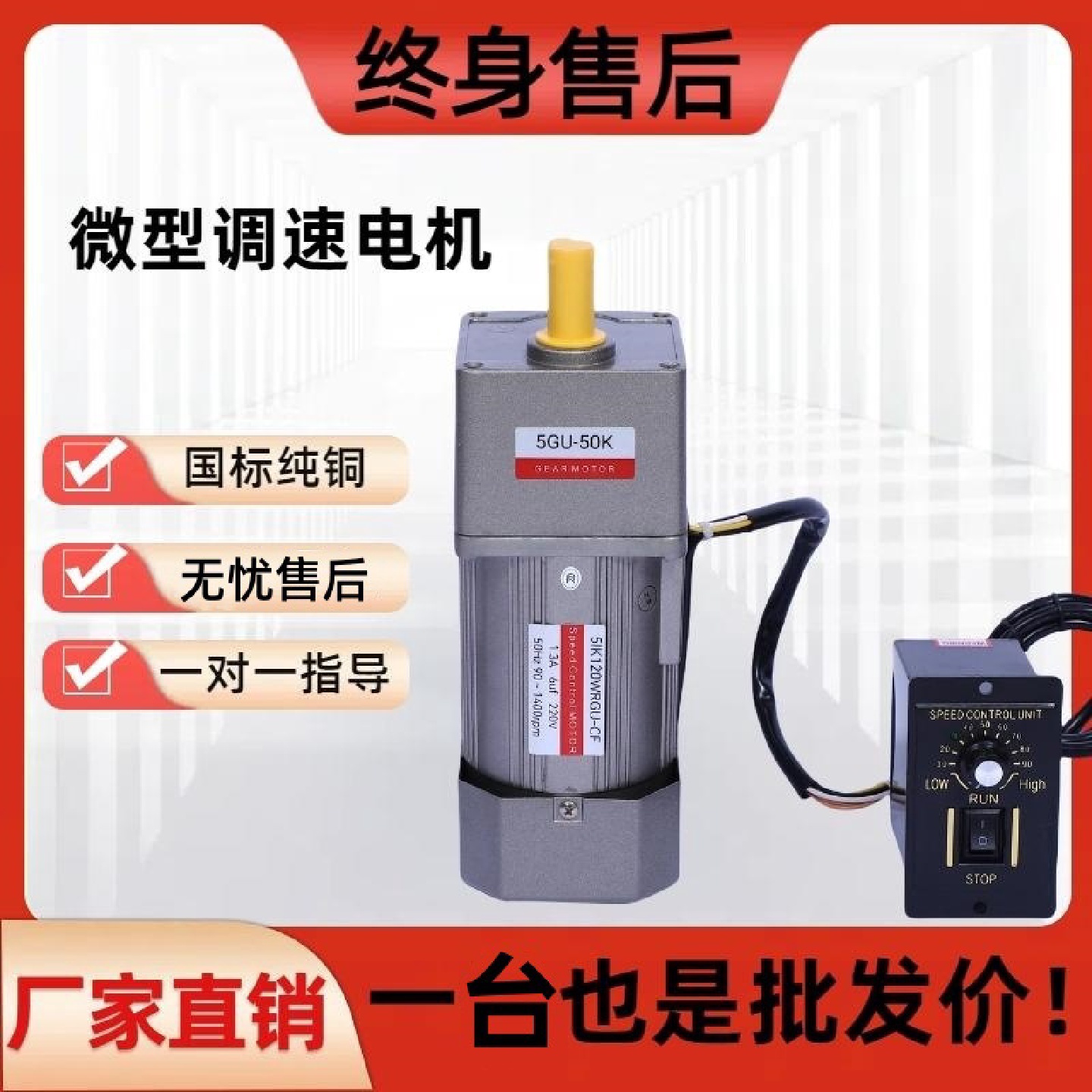 6W-400W单相220V微型交流调速电机齿轮减速电机减速马达调速马达