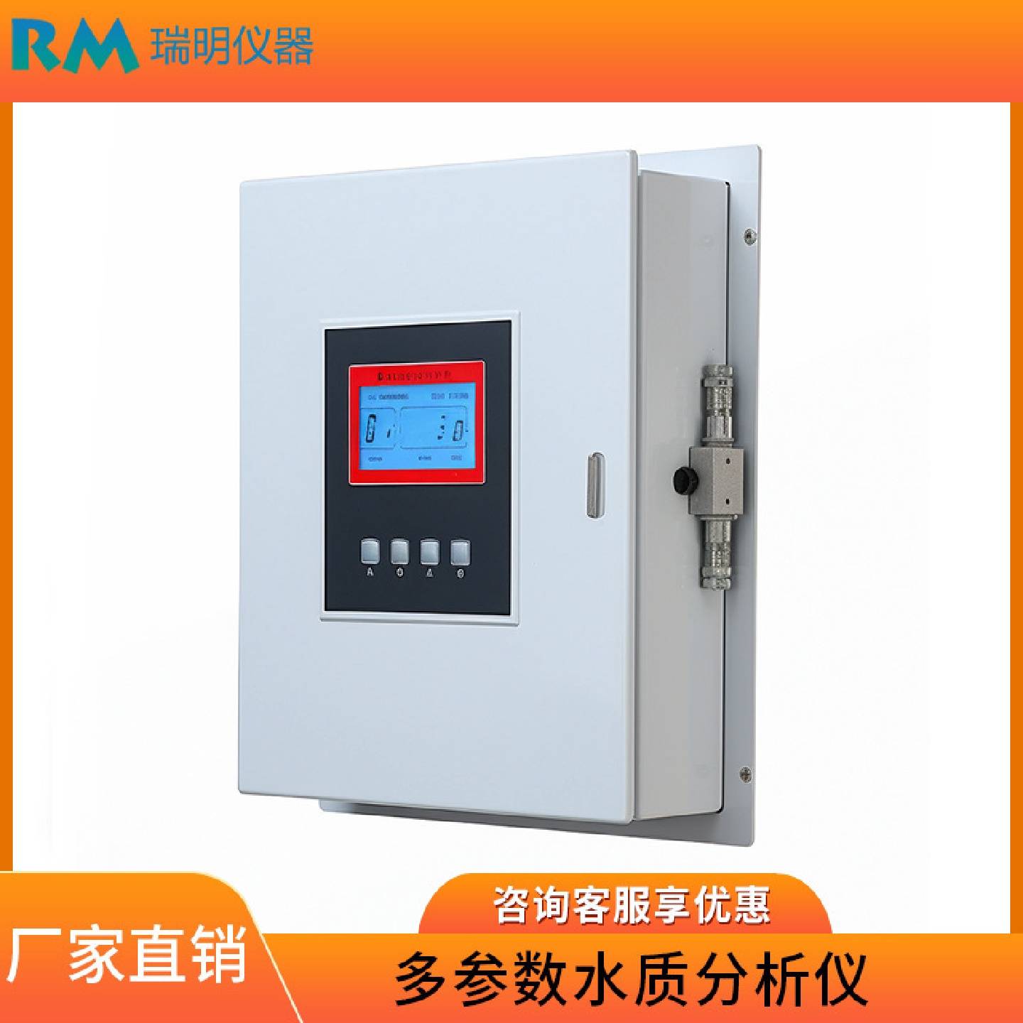 多参数水质浊度pH溶解氧电导率污水废水河流在线分析仪