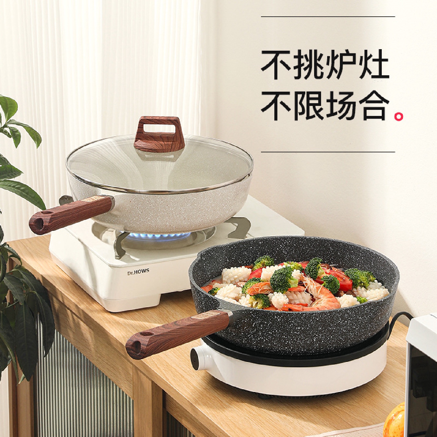 麦饭石炒锅不沾家用炒菜锅不粘锅平底煎炒锅电磁炉通用锅