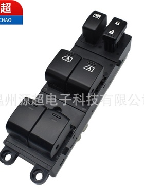 适用英菲尼迪EX25FX35QX5070玻璃升降器开关25401-ZL10A车窗按键