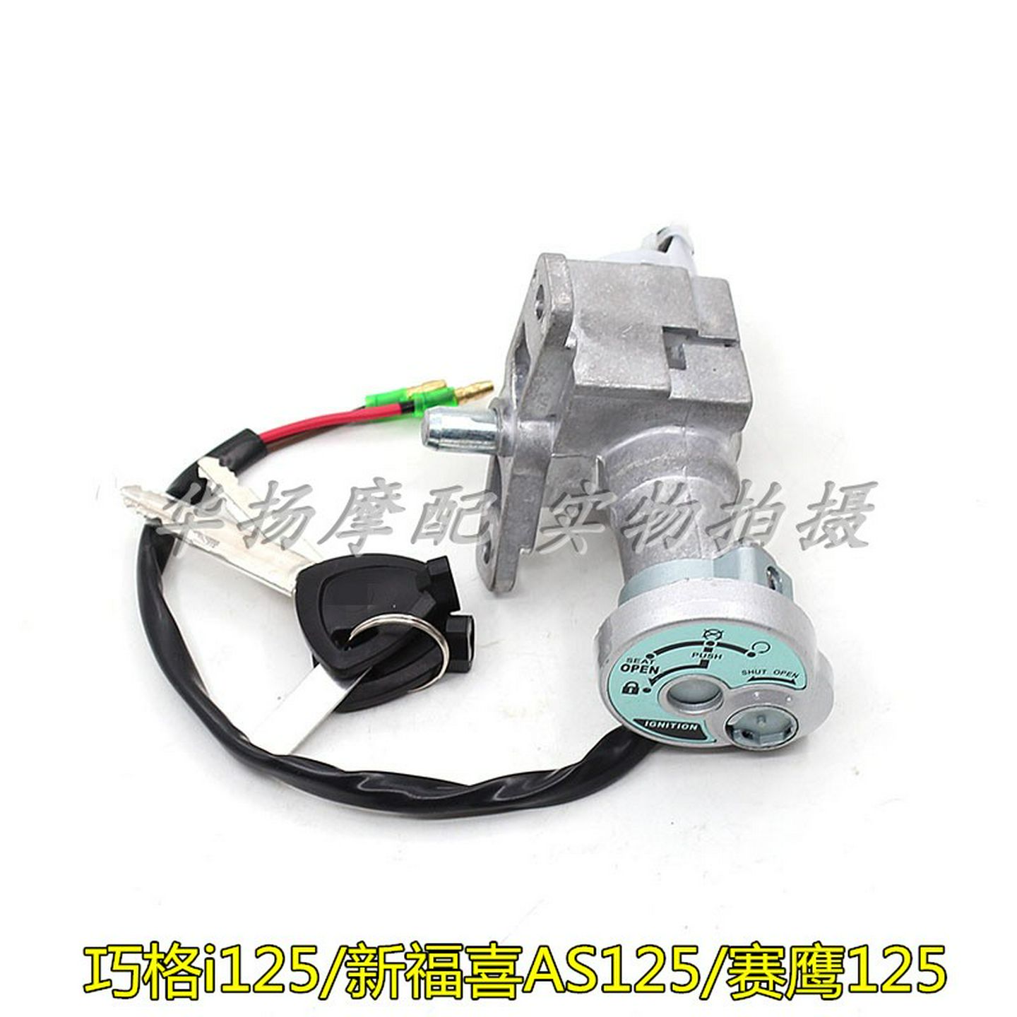 适用于雅马哈摩托车巧格125福禧125赛鹰125套锁电门锁