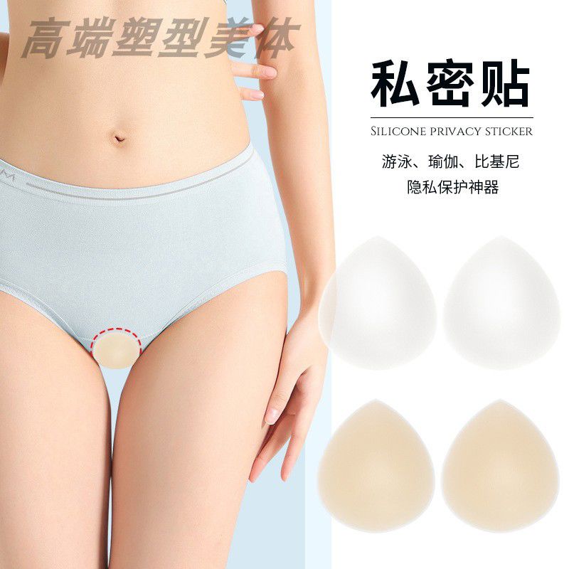 三角防尴尬贴防水隐私防走光凹陷神器瑜伽裤游泳胸垫比基尼私