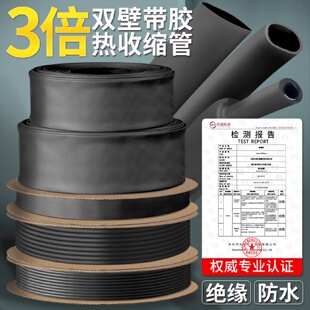 80圆直径 kt三倍带胶热缩管绝缘套管加厚电线双壁含胶收缩套管1.6