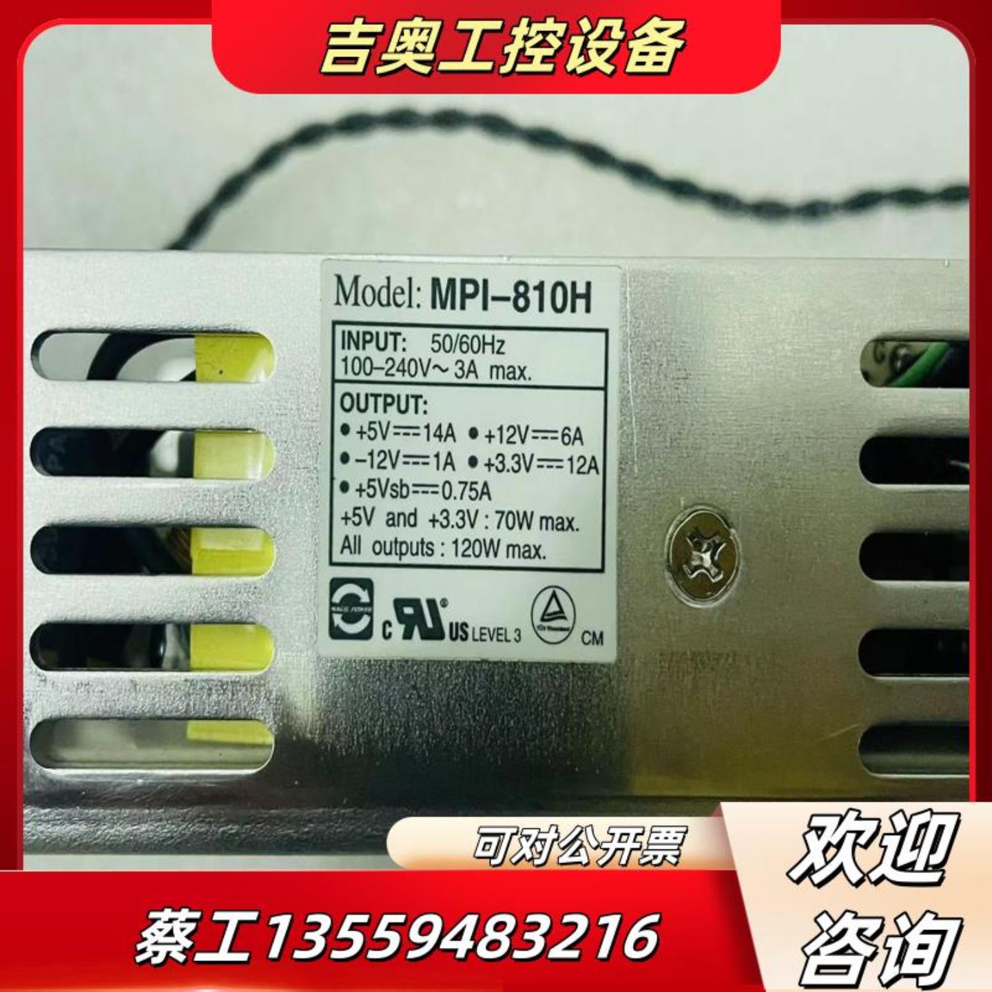 议价MPI-801H 工控机 电源 工业设备电源 原装拆