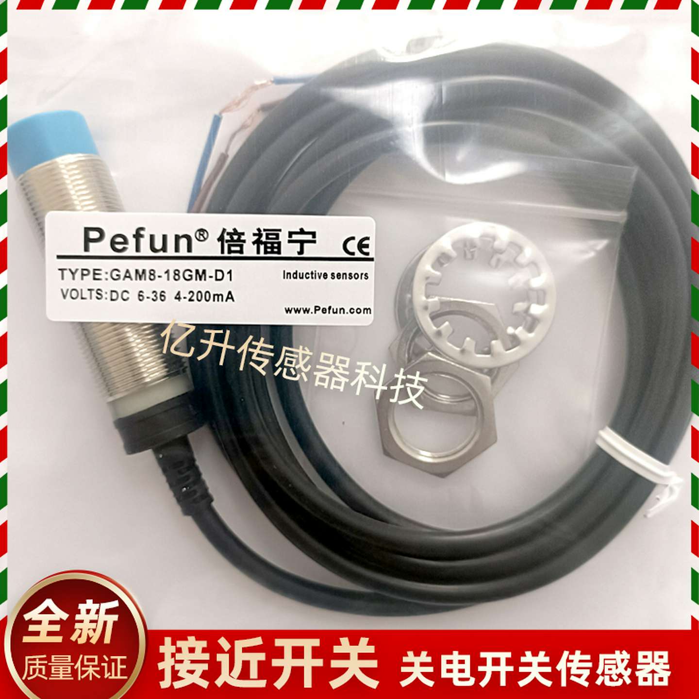 议价-M18倍福宁接近开关传感器GAM8-18GM-N1P1D1A1N2三线二线