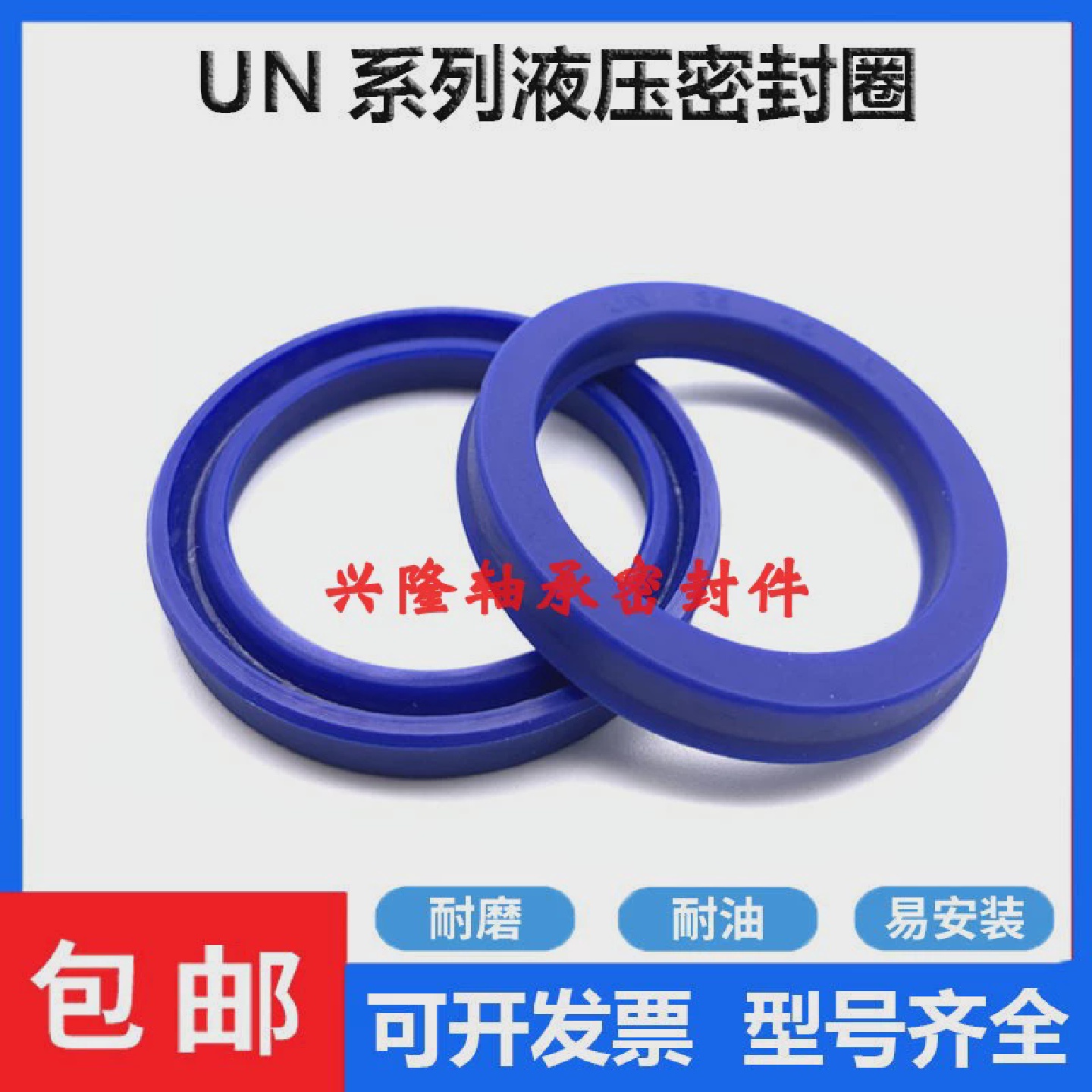 UN78x90x10油封78*90*1078-90-10789010聚氨酯液压油缸密封圈