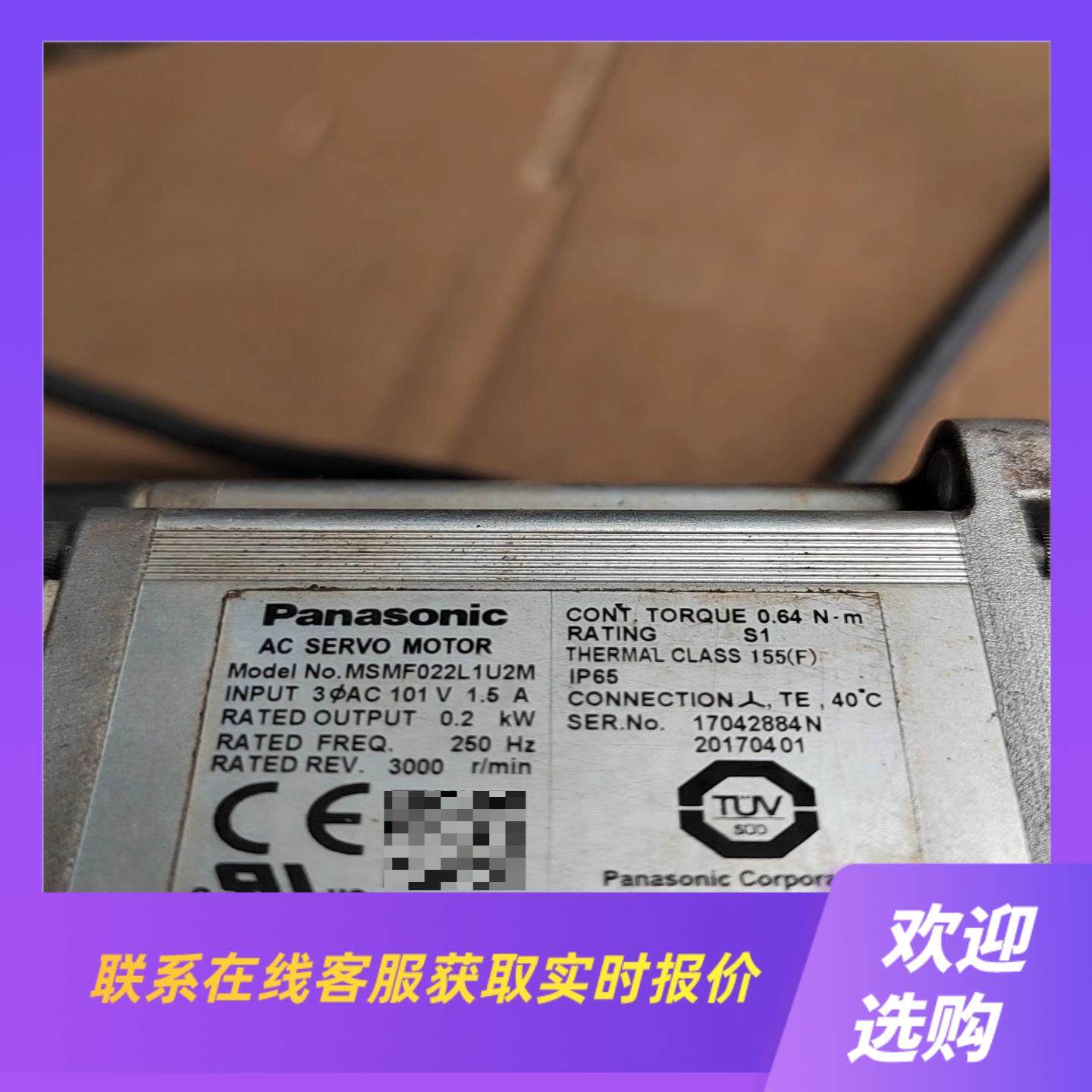 MSMF022L1U2M拆机电机200瓦成色如图质量拍前询价下单