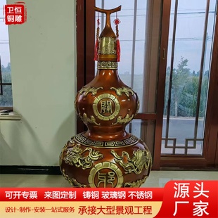 定制户外大型铜葫芦空心活盖光面铸铜花纹葫芦玻璃钢贴金彩绘摆件