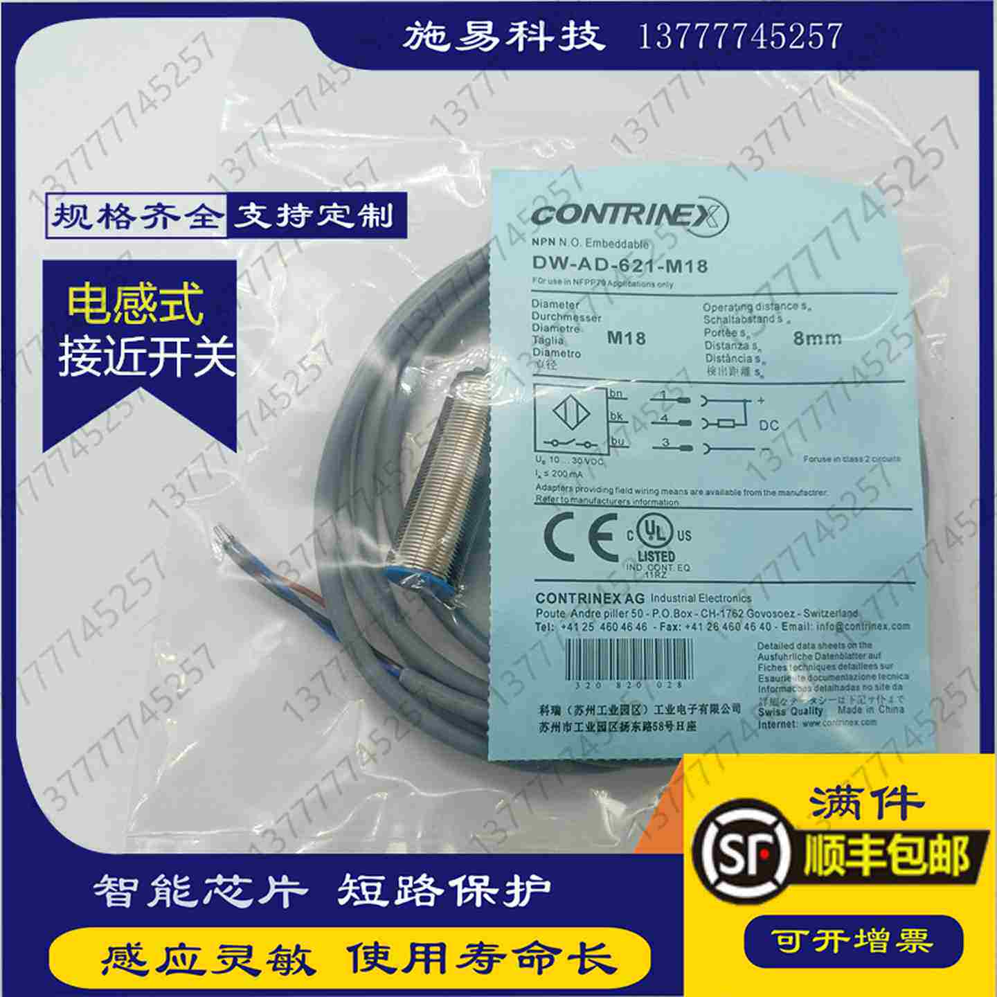 议价-全新科瑞优质DW-AS-6a23-M12电感式位置传感器DC2