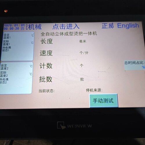 询-威纶触摸屏TK6100iV5WV件成色如图功能正