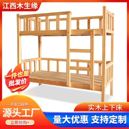 上下床双层床全实木高低床大学生儿童子母床成年宿舍上下铺木床