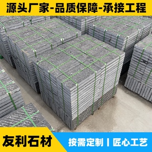 山东青石板手工錾道面荔枝面菠萝面花园古建园林铺路踏步石天青石