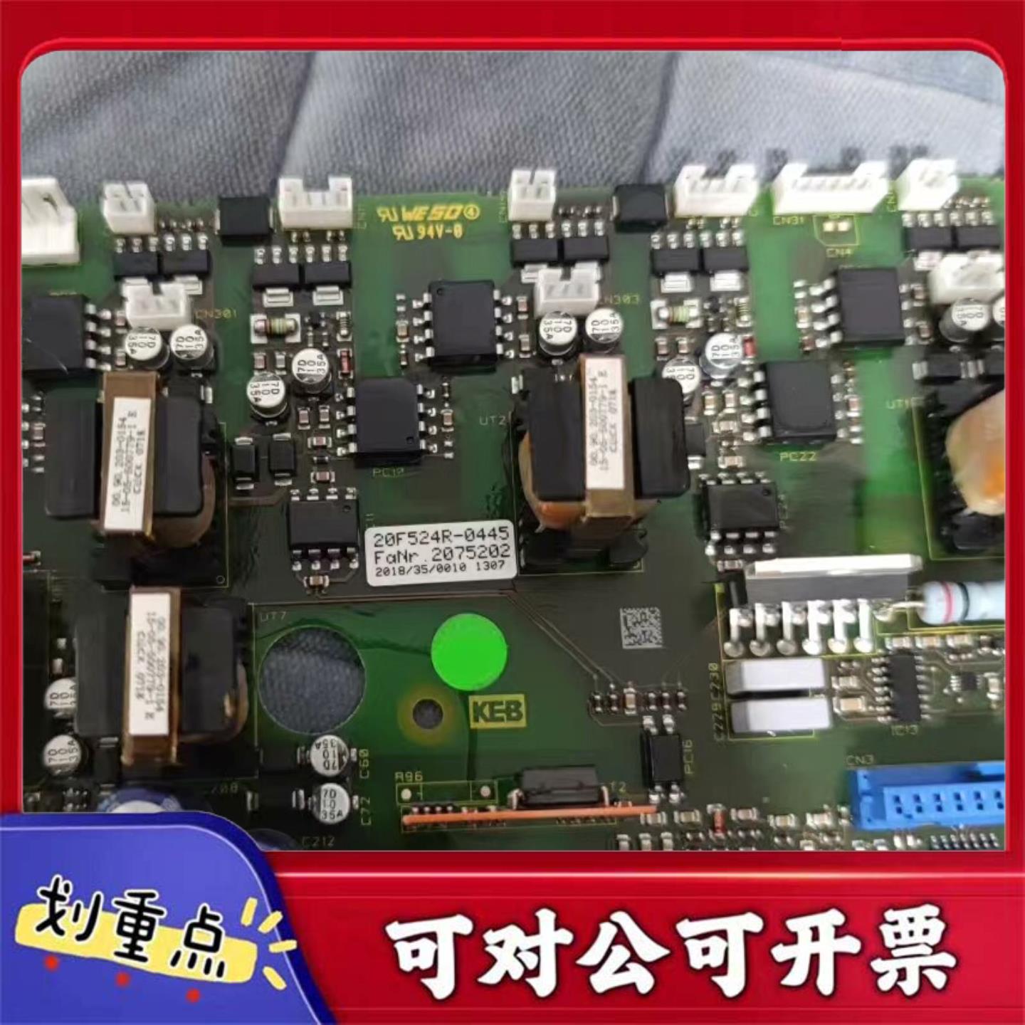 【议价YS】KEB驱动板20F524R-04450449