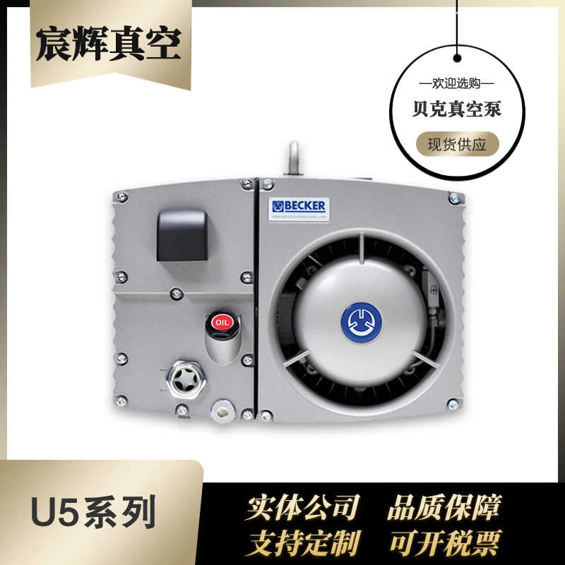议价-真空泵抽真空气泵u5.101u5.300德国油润滑旋片式A真