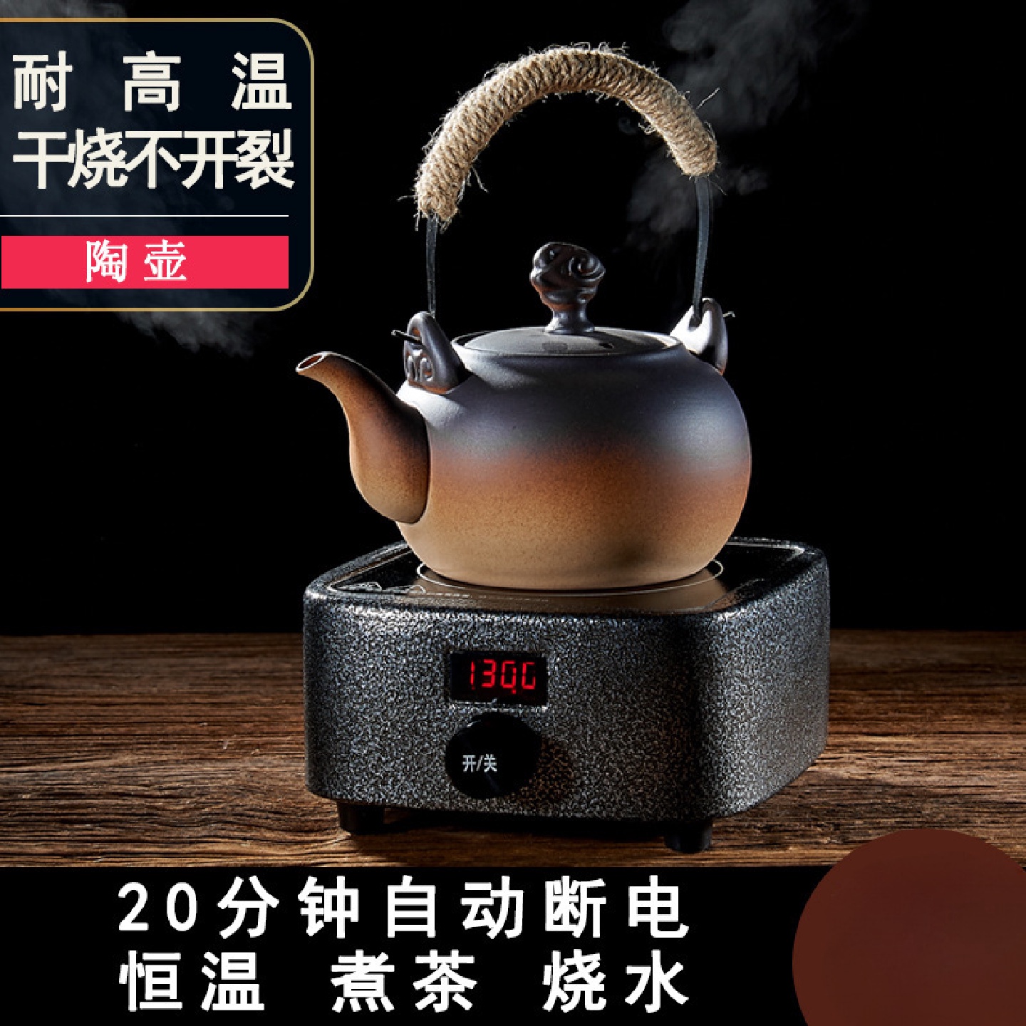 陶瓷提梁大茶壶煮茶器电陶炉茶炉家用茶具泡茶功夫陶壶粗陶烧水壶